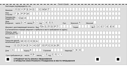 временная регистрация в Канске